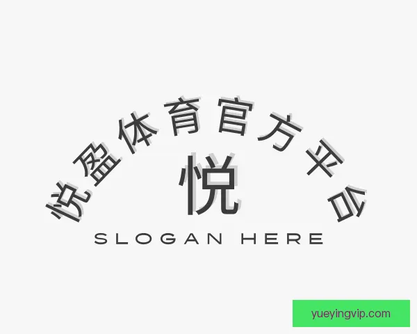 发现悦盈体育官方平台